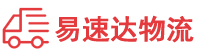 衡阳到富县物流公司